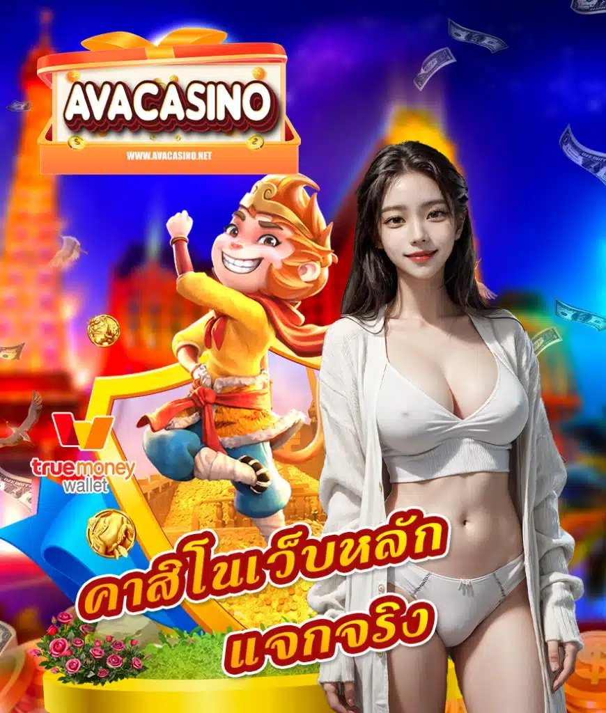 avacasino