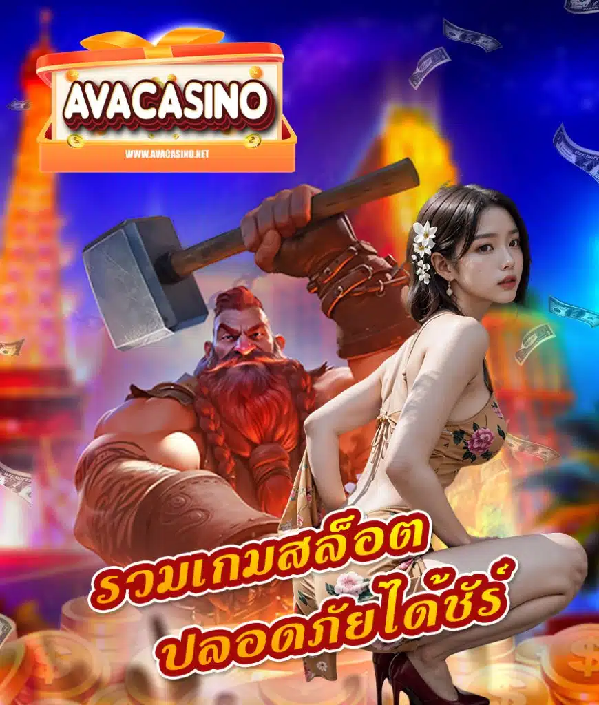 avacasino casino